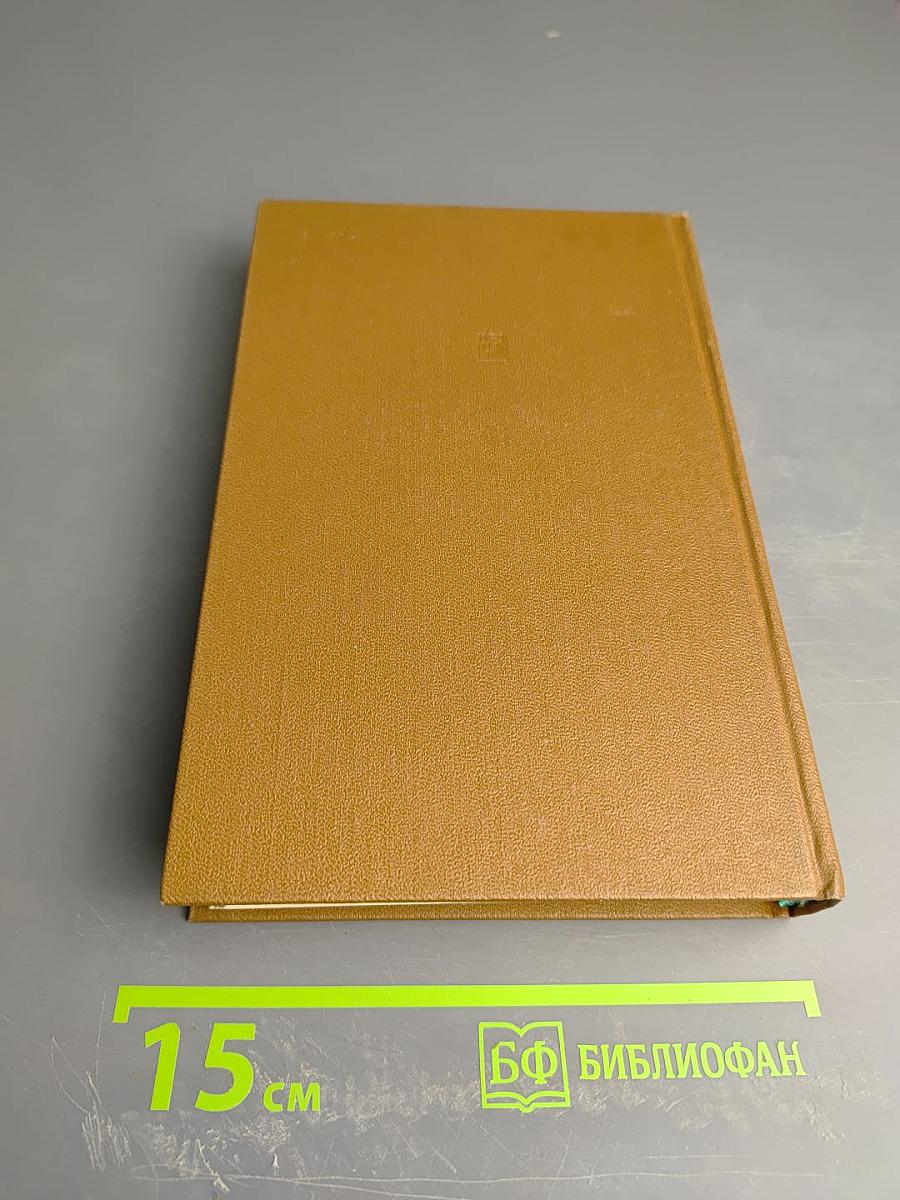 Атеистический словарь