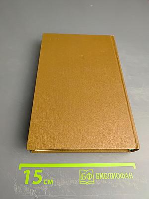 Атеистический словарь