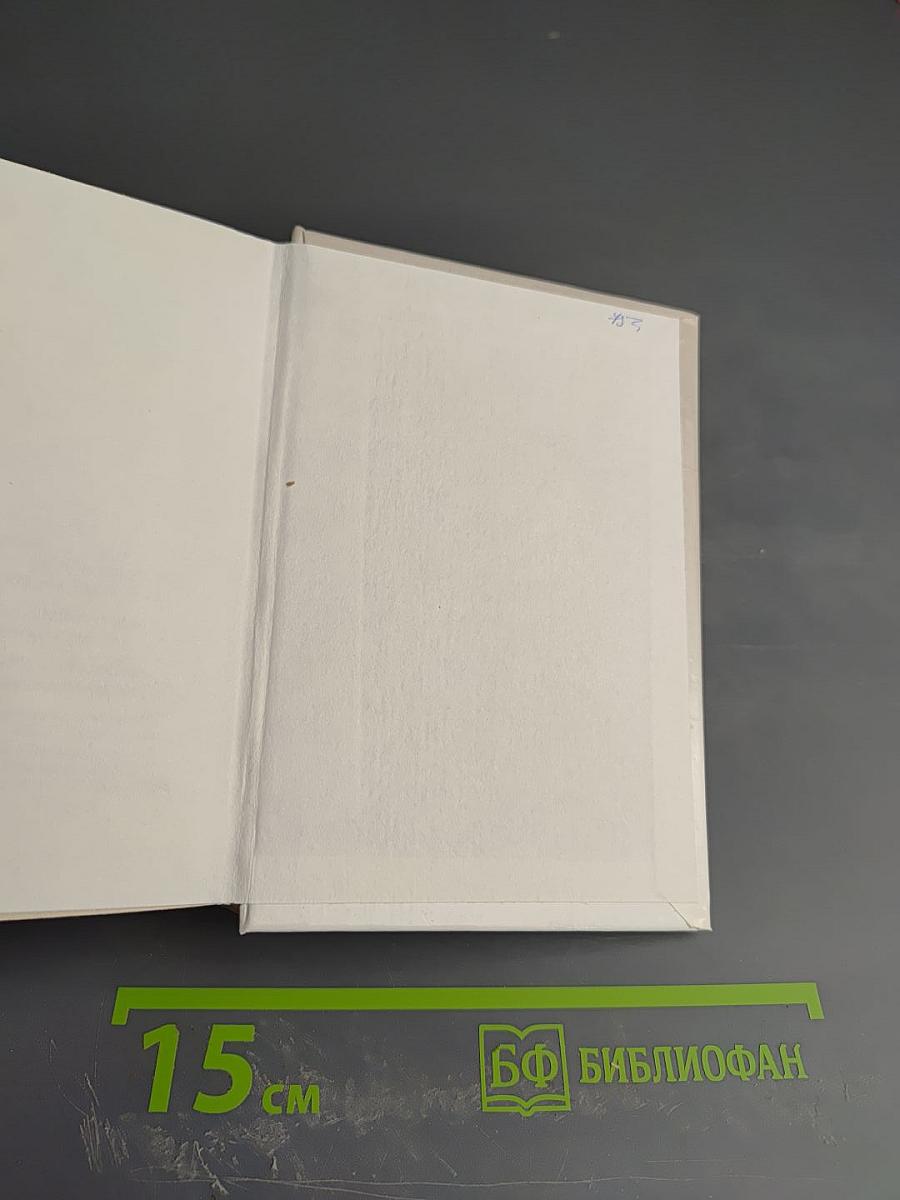 Симфония для позвоночника: профилактика и лечение заболеваний позвоночника и суставов