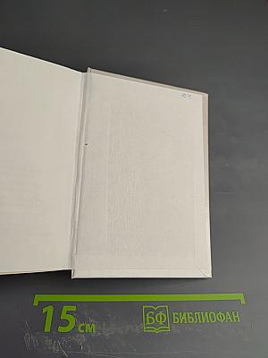 Симфония для позвоночника: профилактика и лечение заболеваний позвоночника и суставов