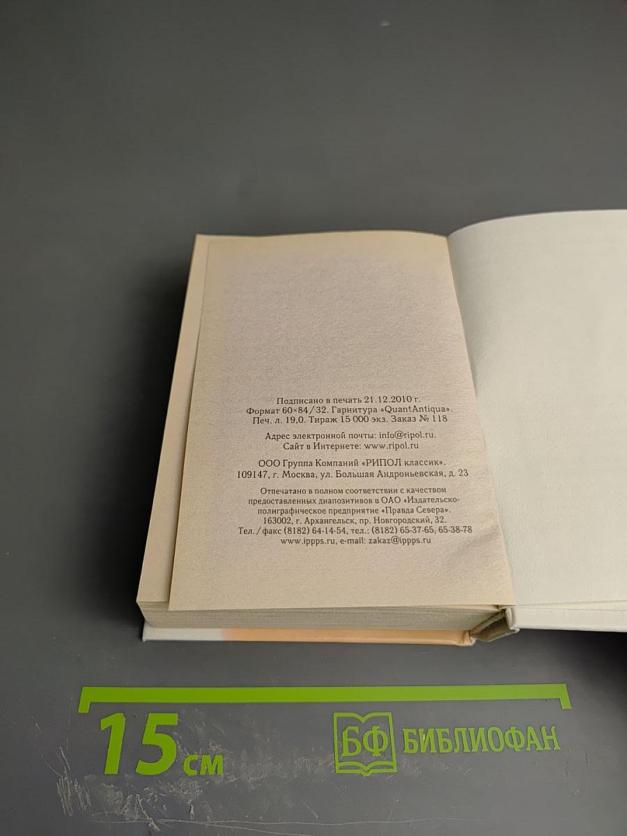 Симфония для позвоночника: профилактика и лечение заболеваний позвоночника и суставов