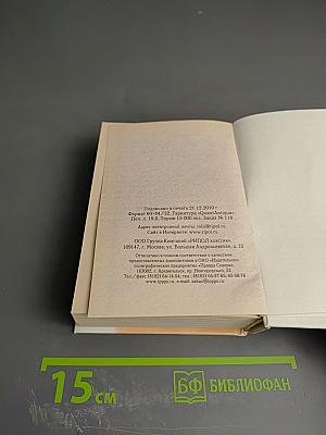 Симфония для позвоночника: профилактика и лечение заболеваний позвоночника и суставов