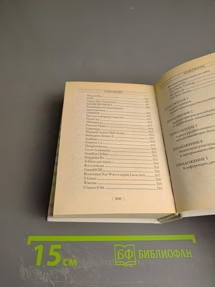 Интернет для начинающих