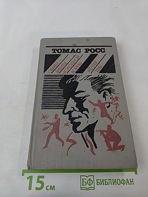 Обмен времен «Холодной войны». Желтая тень