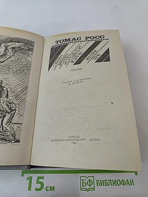Обмен времен «Холодной войны». Желтая тень
