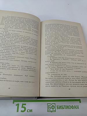 Обмен времен «Холодной войны». Желтая тень