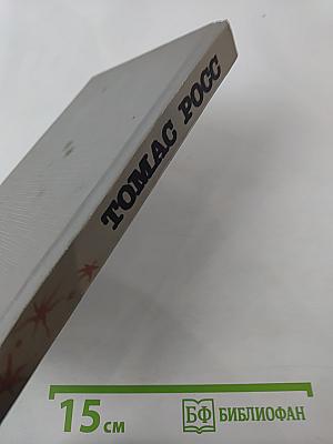 Обмен времен «Холодной войны». Желтая тень