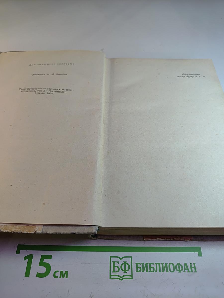 Что делать?