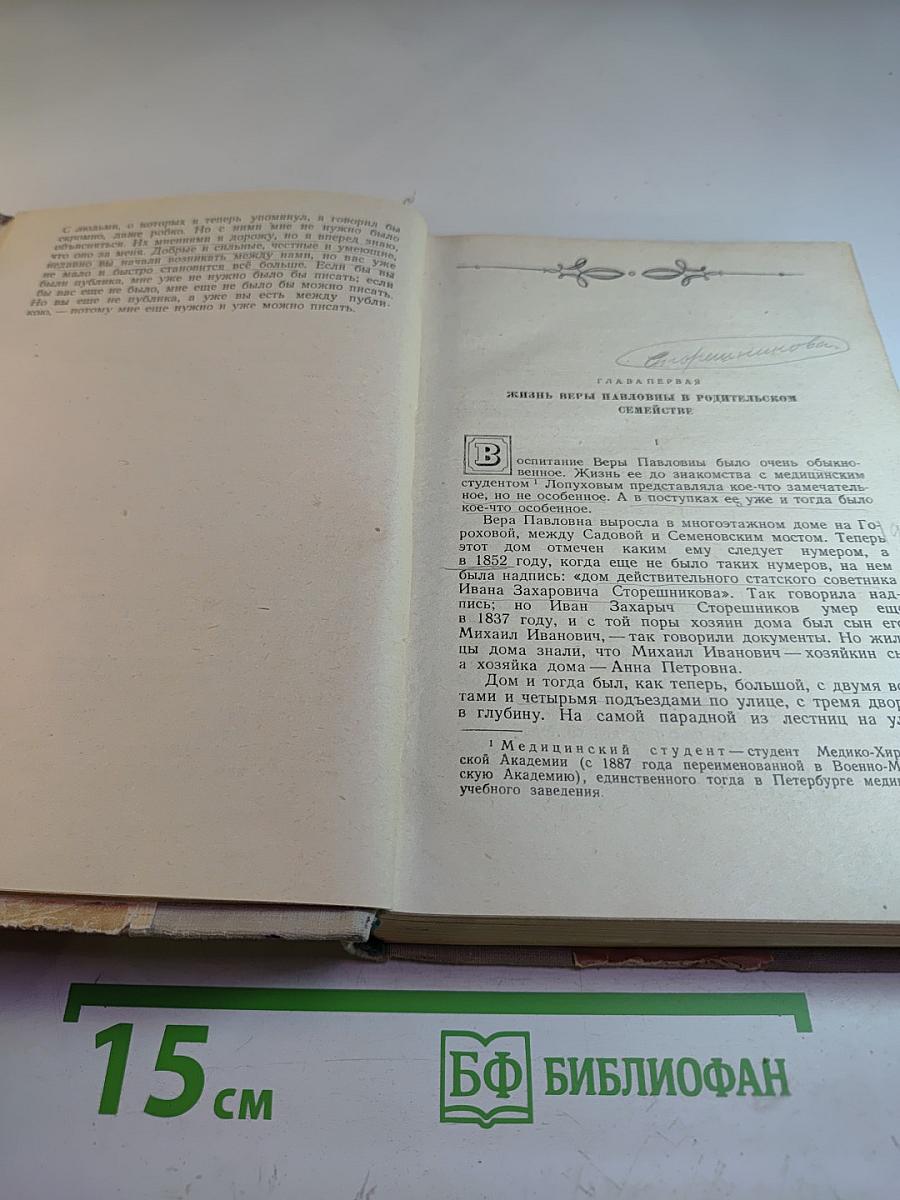 Что делать?