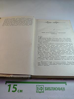 Что делать?