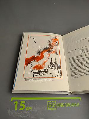 Вовеки живые