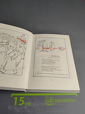 Вовеки живые