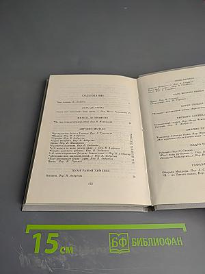 Вовеки живые