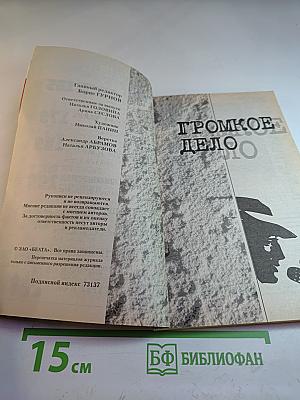 Inter Полиция № 6 2002