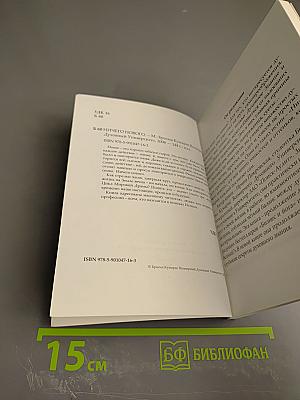 Ничего Нового