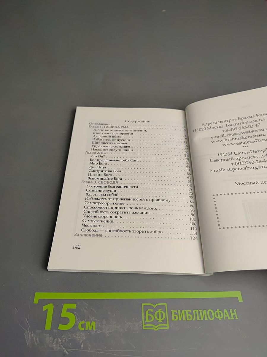 Ничего Нового