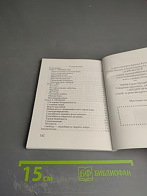 Ничего Нового