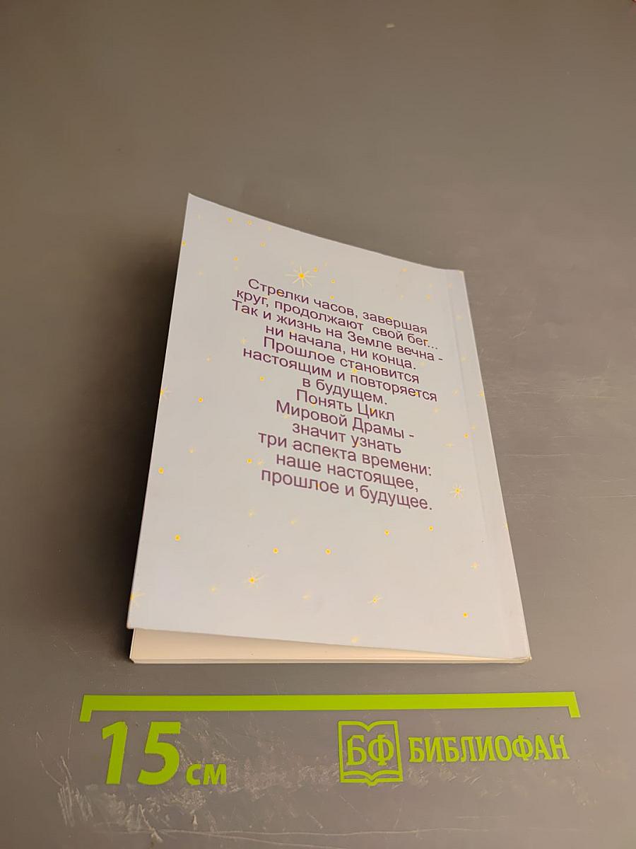 Ничего Нового