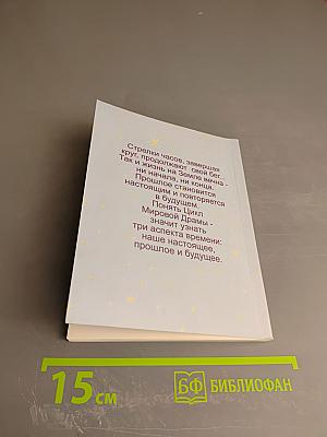 Ничего Нового