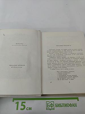 Ольга Берггольц. Избранные произведения в двух томах. Том 1. Стихотворения и поэмы