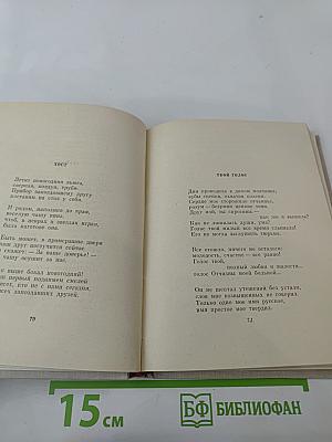 Ольга Берггольц. Избранные произведения в двух томах. Том 1. Стихотворения и поэмы