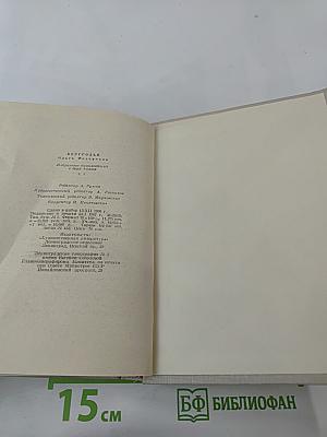 Ольга Берггольц. Избранные произведения в двух томах. Том 1. Стихотворения и поэмы