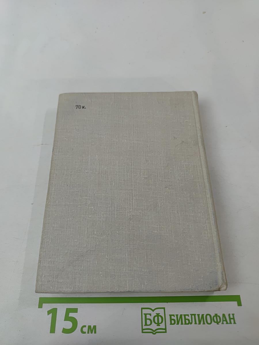 Ольга Берггольц. Избранные произведения в двух томах. Том 1. Стихотворения и поэмы