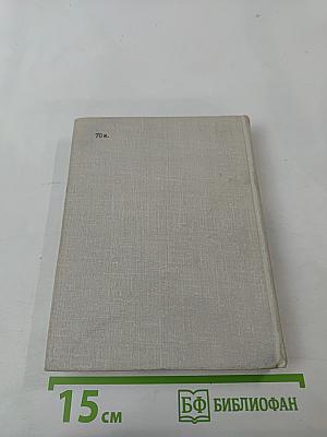 Ольга Берггольц. Избранные произведения в двух томах. Том 1. Стихотворения и поэмы