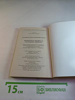 Проверим на вшивость господина адвоката