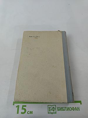 Справочник по элементарной математике