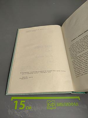 Роже Вайян. Бомаск. 325 000 франков. Закон