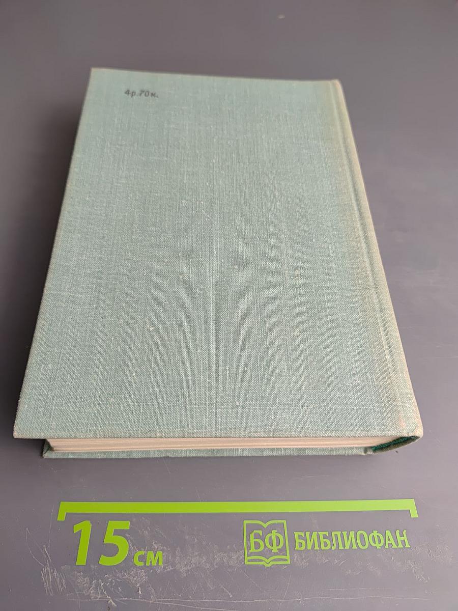 Роже Вайян. Бомаск. 325 000 франков. Закон