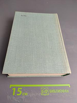 Роже Вайян. Бомаск. 325 000 франков. Закон