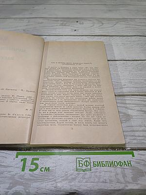 Бронепоезд 14-69. Рассказы