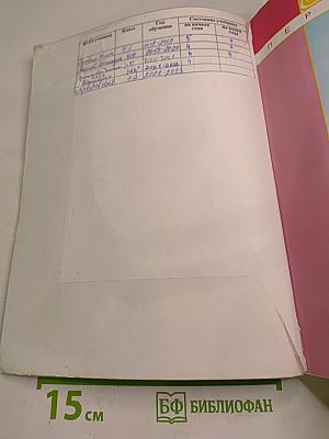 Литературное чтение 4 класс. Часть первая