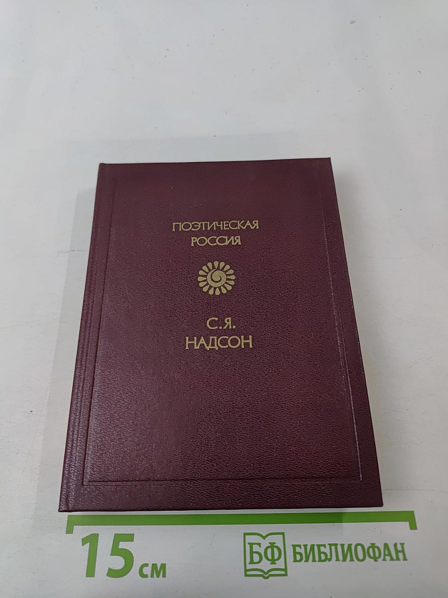 Стихотворения