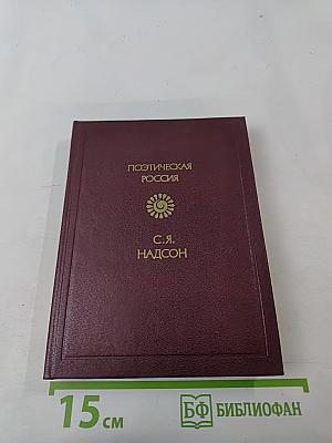 Стихотворения