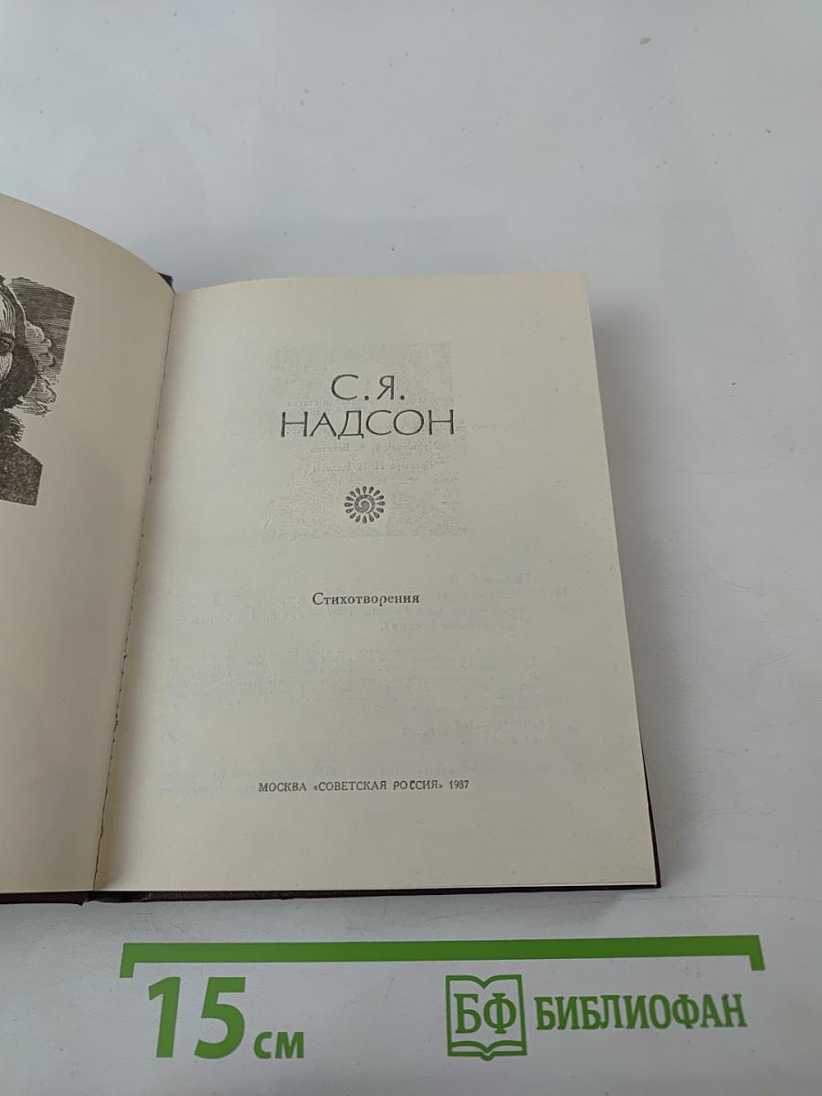 Стихотворения