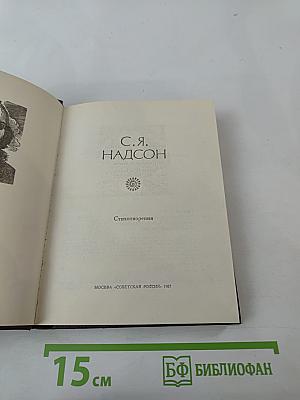 Стихотворения