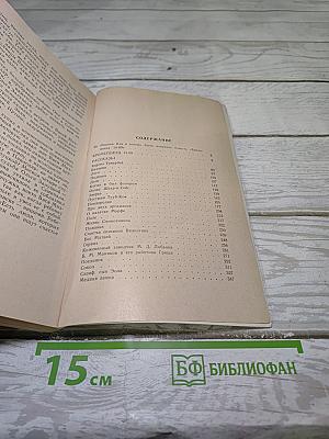 Бронепоезд 14-69. Рассказы