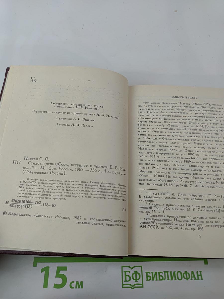 Стихотворения