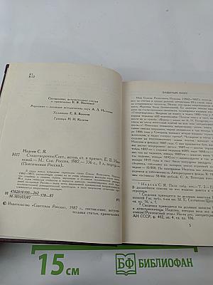 Стихотворения