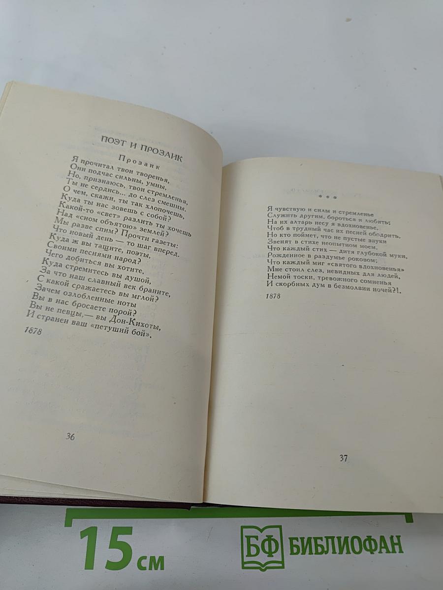 Стихотворения