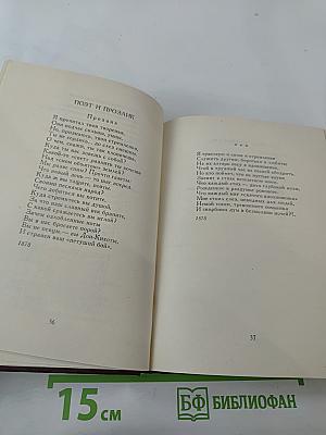 Стихотворения