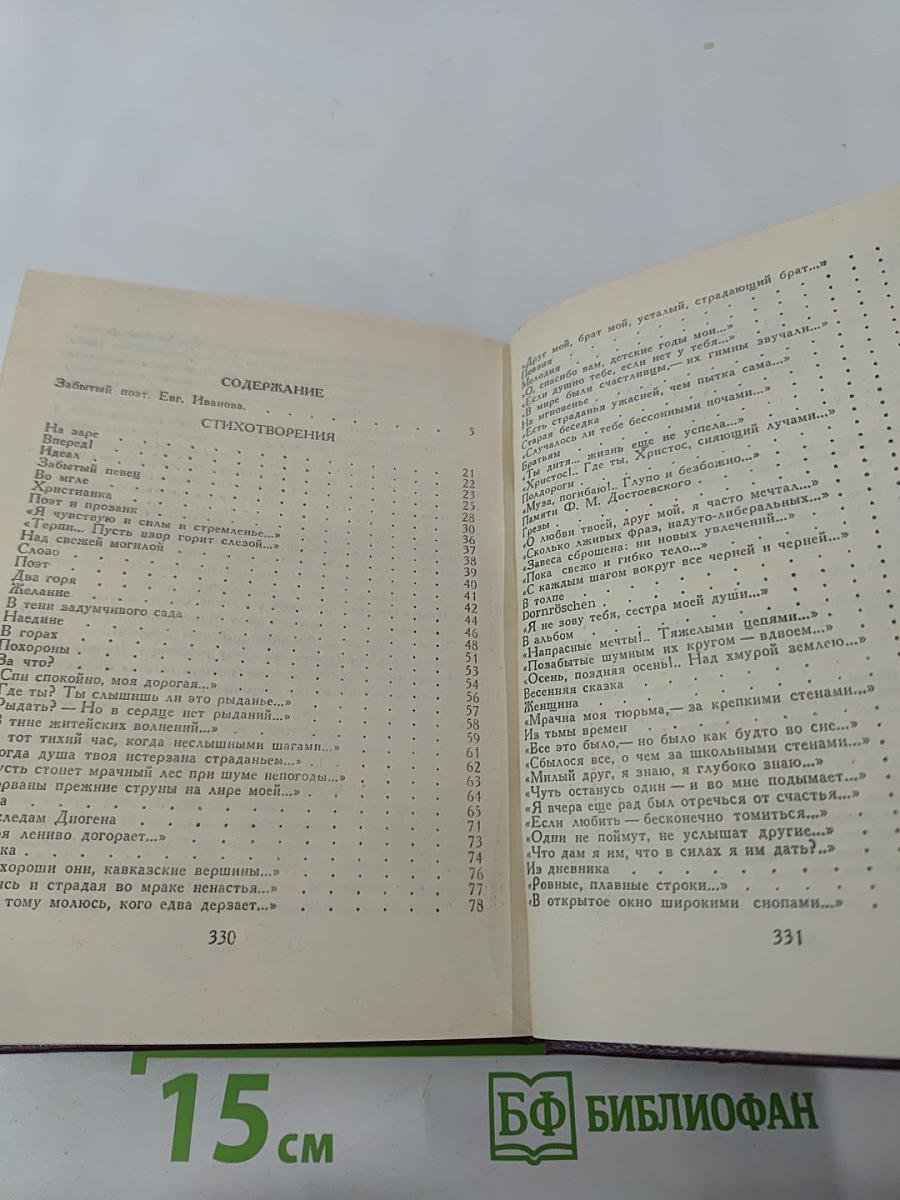 Стихотворения