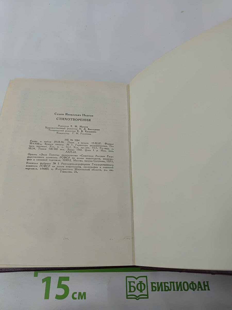 Стихотворения