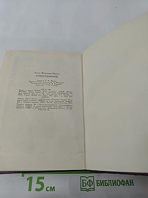 Стихотворения