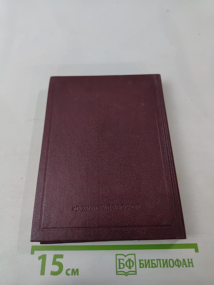 Стихотворения