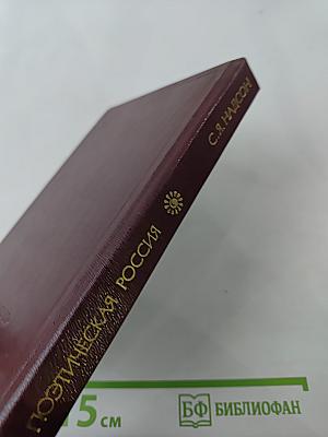 Стихотворения