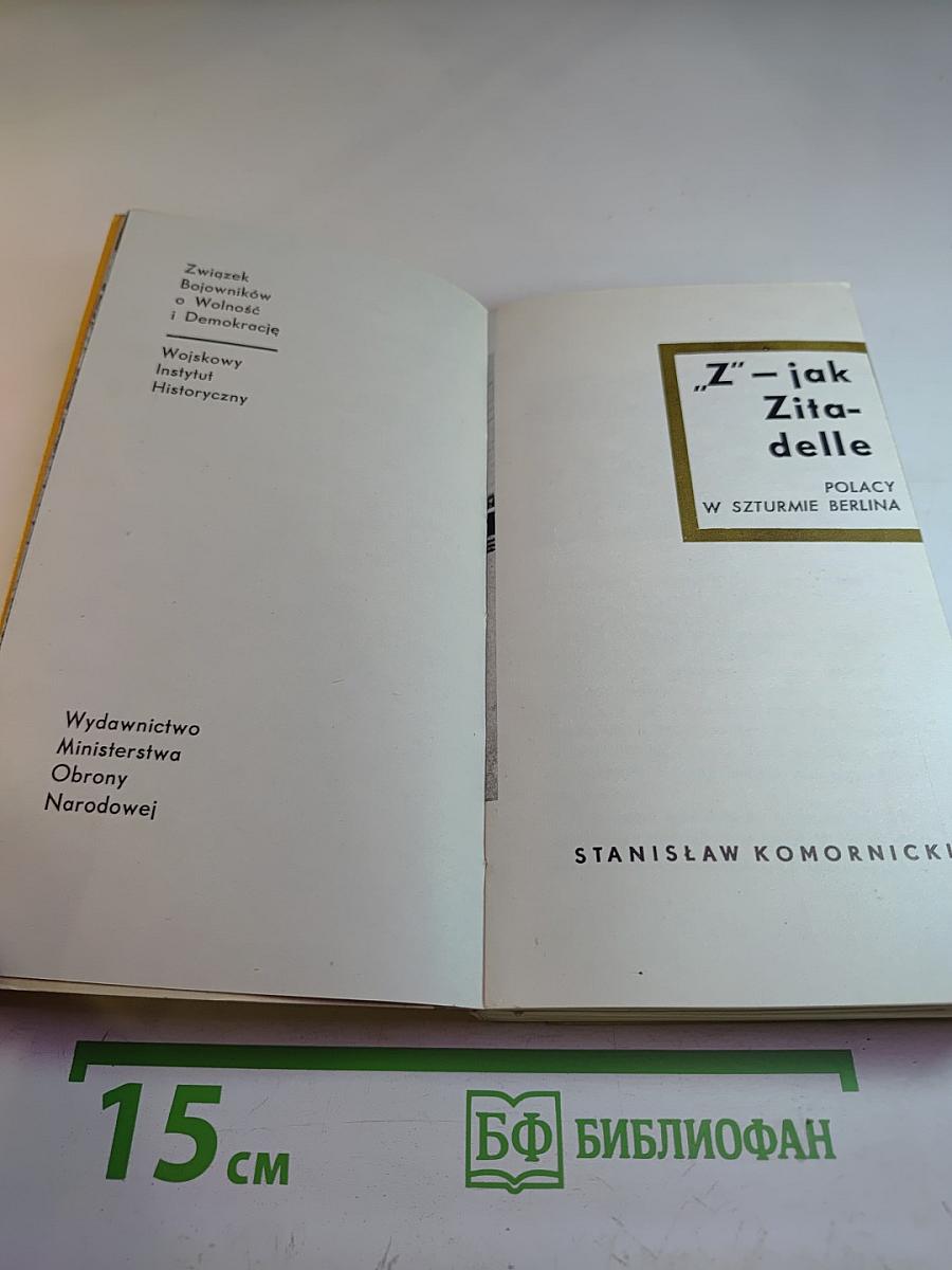 Z – Jak Zitadelle. Polacy w szturmie Berlina